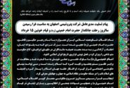 پیام تسلیت دکتر جواد شاه محمدی مدیرعامل شرکت پتروشیمی اصفهان به مناسبت فرا رسیدن سالروز رحلت جانگداز حضرت امام خمینی(ره) و قیام خونین ۱۵ خرداد