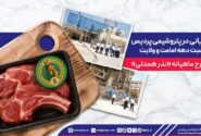 نذر قربانی در پتروشیمی پردیس به مناسبت دهه امامت و ولایت / آغاز طرح ماهیانه «نذر همدلی»