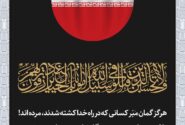 پیام تسلیت مدیرعامل پتروشیمی خارک در پی شهادت جمعی از هم وطنان، فرماندهان سپاه و دانشمندان هسته ای در حمله رژیم صهیونیستی
