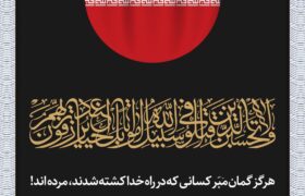 پیام تسلیت مدیرعامل پتروشیمی خارک در پی شهادت جمعی از هم وطنان، فرماندهان سپاه و دانشمندان هسته ای در حمله رژیم صهیونیستی