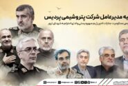 بیانیه مدیرعامل شركت پتروشیمی پردیس در خصوص محكومیت جنایات رژیم صهیونیستی و ادای احترام به شهدای ترور