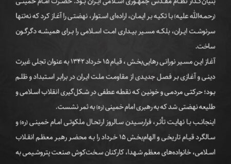 پیام مدیرعامل پتروشیمی سبلان به مناسبت فرارسیدن سالروز رحلت حضرت امام خمینی (ره)