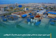 مبین انرژی، میزبان دو رویداد کلیدی با حضور مدیران هلدینگ خلیج‌فارس