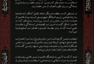 پیام تسلیت مدیرعامل شرکت صنایع پتروشیمی شهید رئیسی گلستان بمناسبت عاشورای حسینی