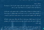 پیام تبریک مدیر عامل شرکت پتروشیمی پارس به رییس کمیسیون انرژی مجلس