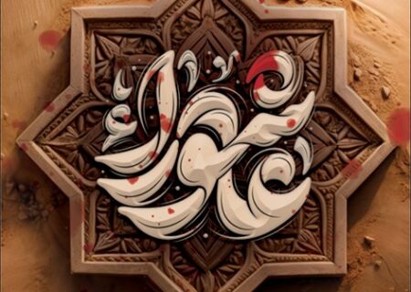 پیام تسلیت جناب آقای مهندس پوركیا مدیرعامل محترم شركت پتروشیمی شیراز به مناسبت فرا رسیدن تاسوعا و عاشورا حسینی