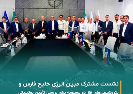همکاری برای تأمین یوتیلیتی در فاز دو عسلویه