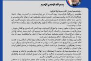 پیام مدیرعامل شرکت پالایش گاز هویزه خلیج فارس به مناسبت میلاد حضرت محمد(ص) و امام صادق (ع)