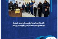 تجلیل از تلاش‌های تیم اورژانس و کادر درمان پالایش گاز هویزه خلیج‌فارس به مناسبت روز فوریت‌های پزشکی