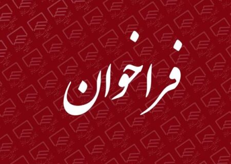 فراخوان طراحی المان و میدان شرکت پتروشیمی ایلام