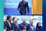 تندیس صادرکننده نمونه کشوری به پتروشیمی پارس اعطا شد
