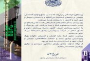 پیام تبریک مدیرعامل شرکت پتروشیمی بوشهر به مناسبت روز پرستار
