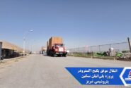 گام بزرگ پتروشیمی تبریز در توسعه پروژه پلی‌اتیلن سنگین با انتقال موفق پکیج اکسترودر