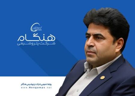 پیام تبریک رئیس هیئت مدیره پتروشیمی هنگام به مناسبت تولید موفقیت‌آمیز گرانول واحد اوره