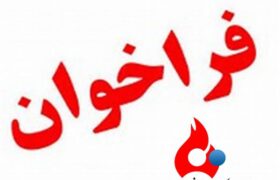 دریافت خدمات مشاوره ای جهت طراحی مقاوم سازی سازه های فلزی مجتمع پتروشیمی فارابی