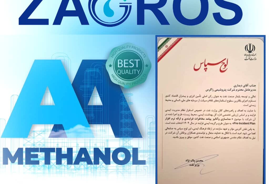 تجلیل وزیر نفت از دکتر متین دیداری مدیرعامل پتروشیمی زاگرس