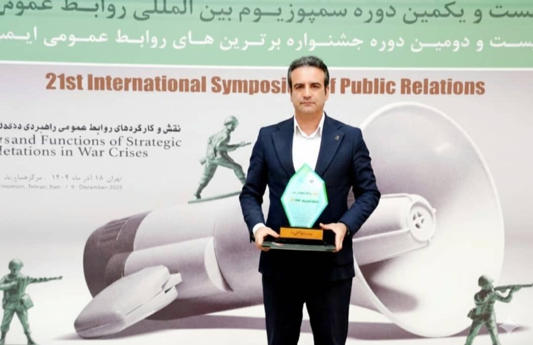 اوج‌گیری روابط‌عمومی پتروشیمی شیراز؛ دو عنوان ملی در بزرگ‌ترین رویداد ارتباطی کشور