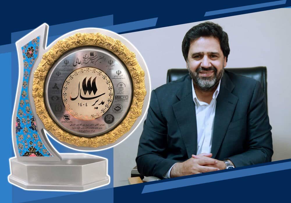 مدیرعامل پتروشیمی تبریز مدیر سال ۱۴۰۴ شد؛ ثبت رکوردهای تاریخی در تولید، صادرات و بهره‌وری انرژی