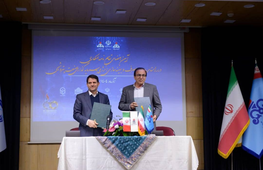 حمایت راهبردی پتروشیمی پردیس از دومین پویش ملی بهینه‌سازی مصرف انرژی