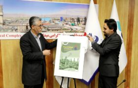 رونمایی از دو سند راهبردی مدیریت ریسک در پتروشیمی شیراز