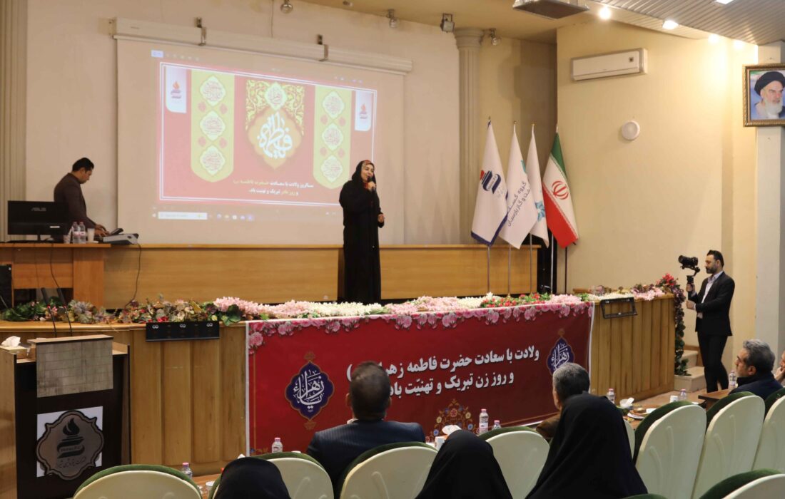 تجلیل از بانوان شاغل شركت پتروشیمی شیراز همزمان با ولادت حضرت فاطمه زهرا (س)