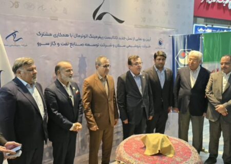 رونمایی از نخستین کاتالیست ریفرمینگ اتوترمال ساخت داخل با بهره‌برداری در سایت ۲ پتروشیمی سبلان