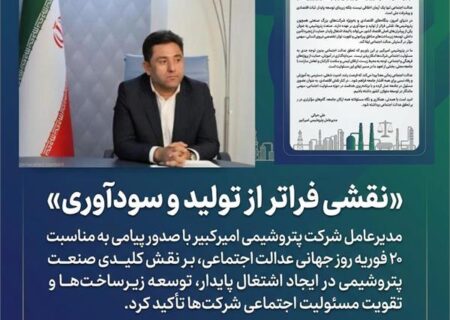 نقشی فراتر از تولید و سودآوری