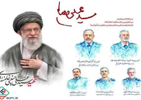 یادداشت: روابط عمومی و امورفرهنگی شرکت پتروشیمی بوشهر