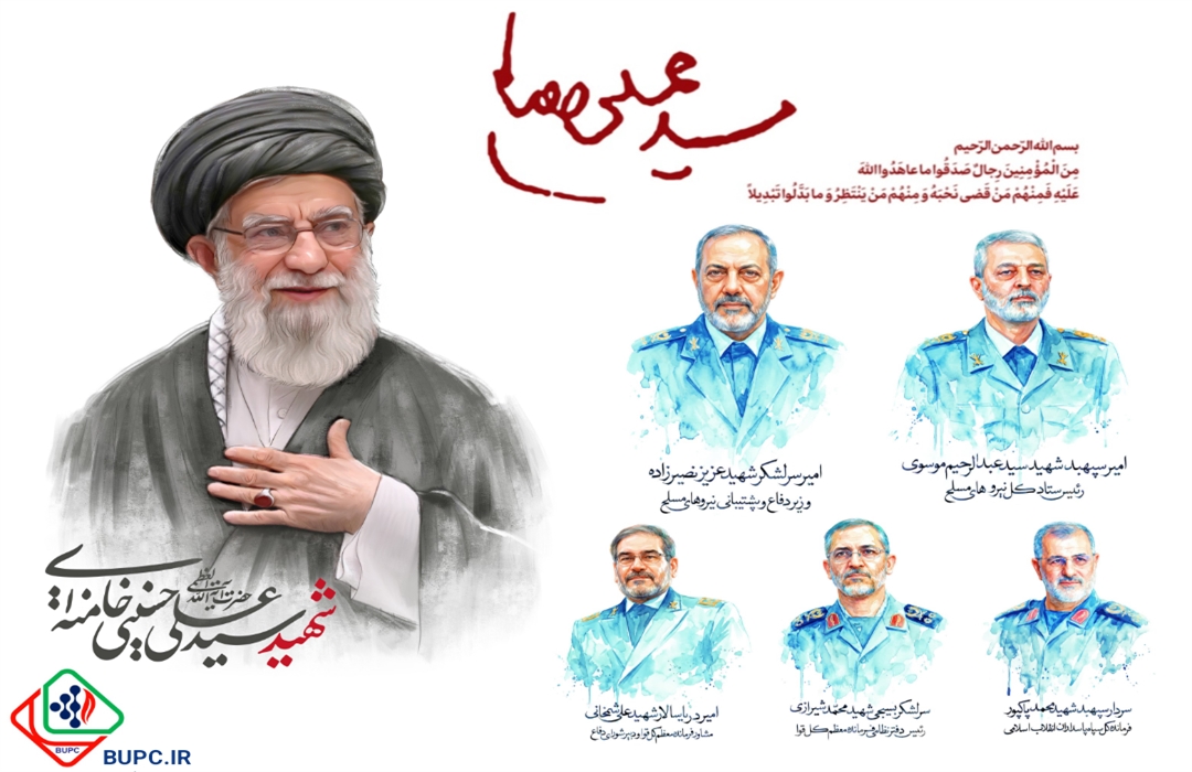 یادداشت: روابط عمومی و امورفرهنگی شرکت پتروشیمی بوشهر