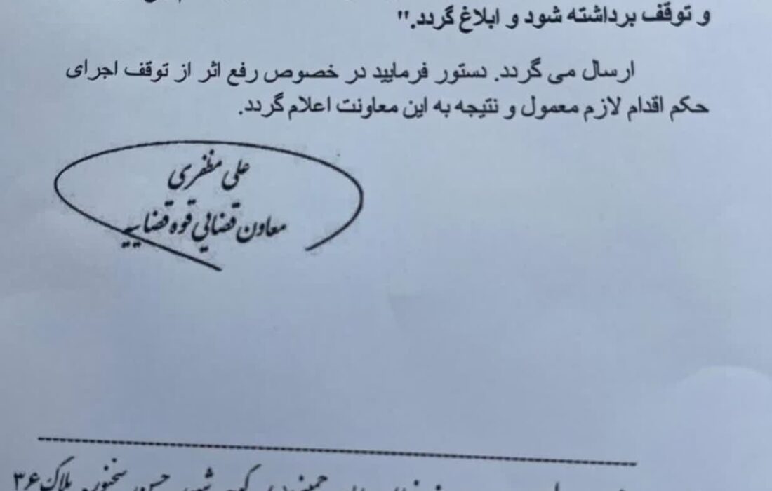 روند مصادره پتروشیمی مهر به نفع جم از سر گرفته شد
