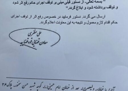 روند مصادره پتروشیمی مهر به نفع جم از سر گرفته شد