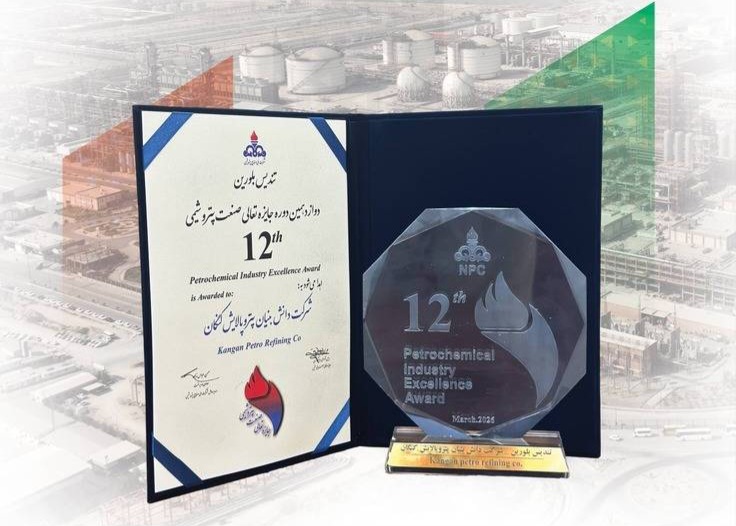 «پتروپالایش کنگان» بر قله صنعت پتروشیمی ایران/ تندیس بلورین تعالی ۱۴۰۴ به کنگان رسید