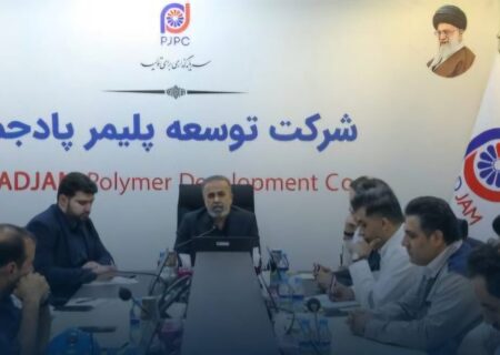 با راهبری دکتر عباس دولتی‌زاده رقم خورد؛ حضور افتخارآفرین «پلیمر پاد جم» در جایزه تعالی صنعت پتروشیمی برای نخستین بار
