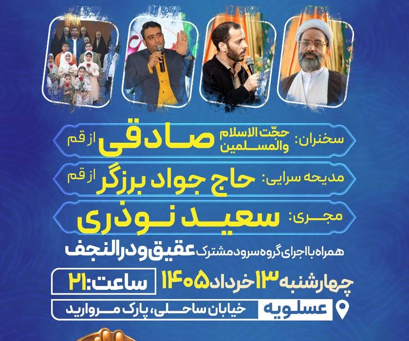 میزبانی پتروشیمی پردیس از زائران غدیر؛ «ده شب شور و شعور» به ایستگاه پایانی می‌رسد