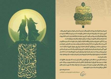 پیام تبریک محمد شریعتمداری به مناسبت عید سعید غدیر خم