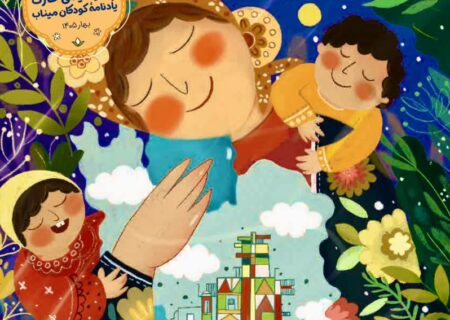 پتروشیمی خارک به یاد کودکان میناب