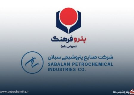 پتروفرهنگ زمان اعلام نتایج آزمون استخدامی جذب نیرو در سبلان را اعلام کرد