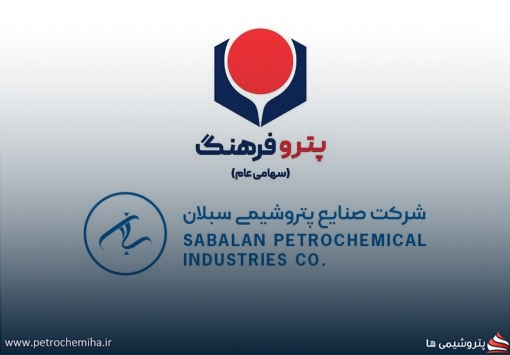 پتروفرهنگ زمان اعلام نتایج آزمون استخدامی جذب نیرو در سبلان را اعلام کرد