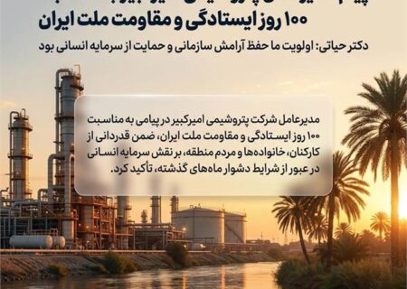 دکتر حیاتی: اولویت ما حفظ آرامش سازمانی و حمایت از سرمایه انسانی بود