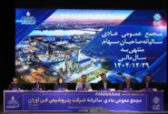 اقتدار عملیاتی و شفافیت مالی؛ روایت مجمع عمومی پتروشیمی فنآوران از یک سال موفق