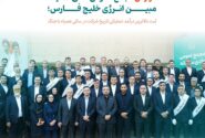 گزارش مجمع عمومی عادی سالیانه مبین انرژی خلیج فارس