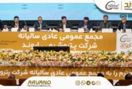 تقسیم سود ۶۰۰ تومانی به ازای هر سهم