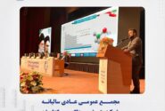 مجمع عمومی عادی سالیانه شرکت پتروشیمی زاگرس برگزار شد