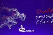 سود عملیاتی جم پیلن دو و نیم برابر شد