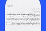 انتصاب جدید در پتروشیمی جم؛ عبدالله رادمرد رییس روابط‌عمومی شد.