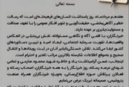 پیام مدیرعامل پتروشیمی زاگرس به مناسبت روز خبرنگار