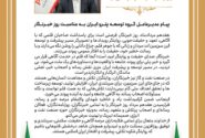 پیام تبریک دکتر علی دقایقی مدیرعامل گروه توسعه پترو ایران بمناسبت هفدهم مرداد روز خبرنگار