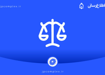 پتروشیمی جم، حقوق ۴۵ میلیون یورویی پادجم در پرونده جندی‌شاپور را احیا کرد