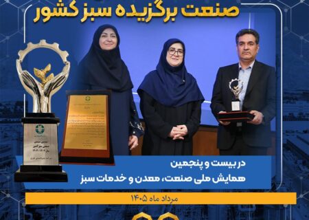 چهارمین افتخار سبز پتروشیمی نوری؛ حاصل عملکرد محیط‌زیستی و فناورانه