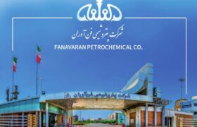 واحد متانول پتروشیمی فن‌آوران خاموش شد